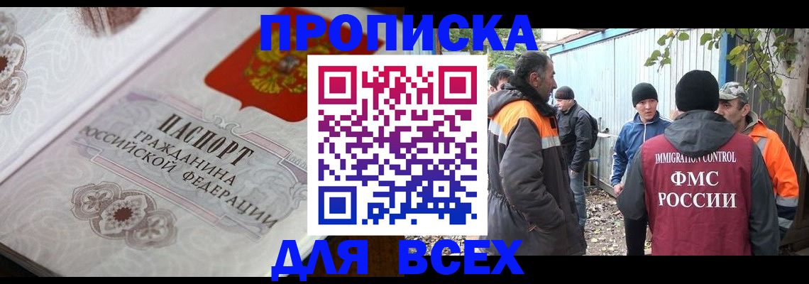 прописка ребенка в Конаково