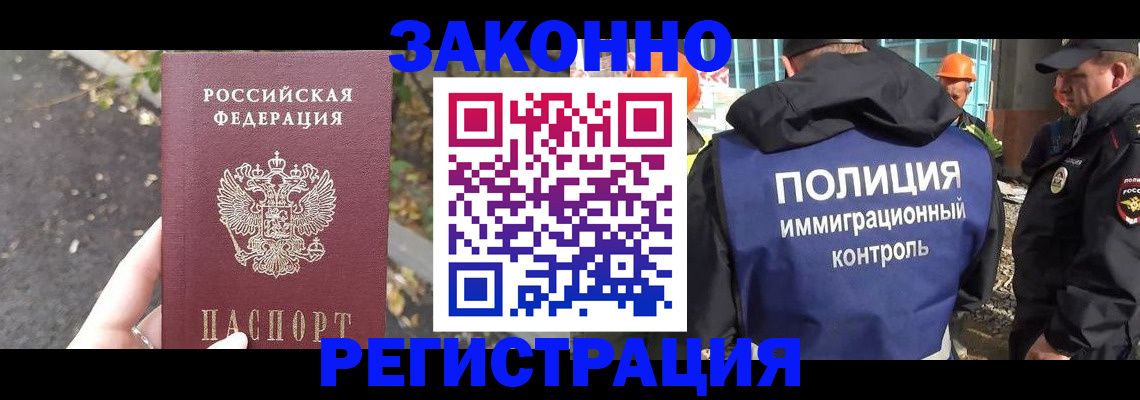 временная регистрация собственник в Конаково