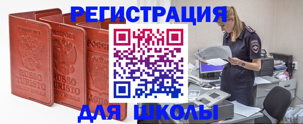 прописка иностранных граждан в Конаково