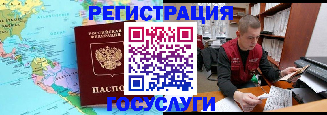 временная регистрация поиск в Конаково