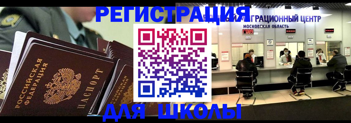 прописка паспорт в Конаково