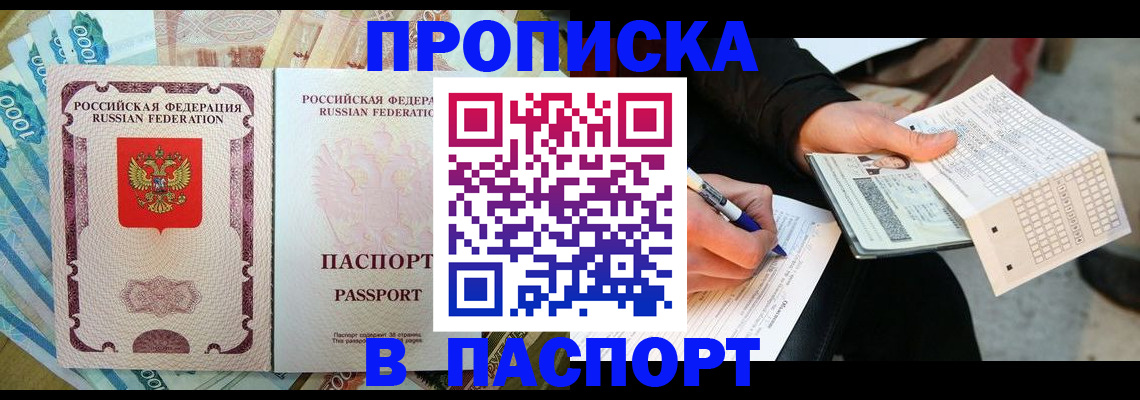 прописка поиск в Конаково