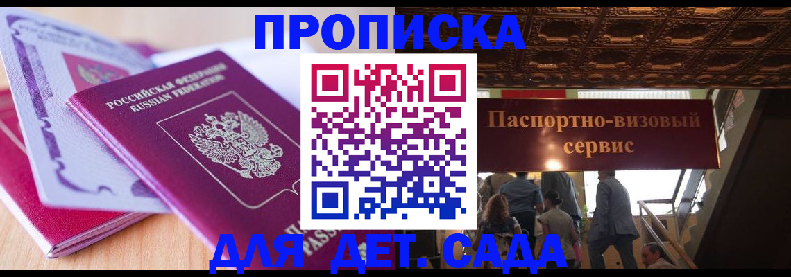 прописка от собственника в Конаково