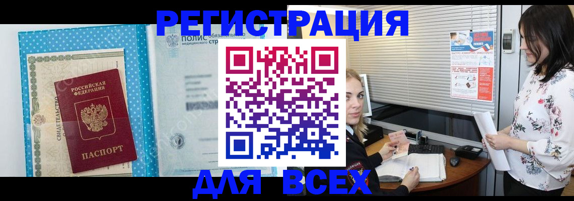 временная регистрация поиск в Конаково
