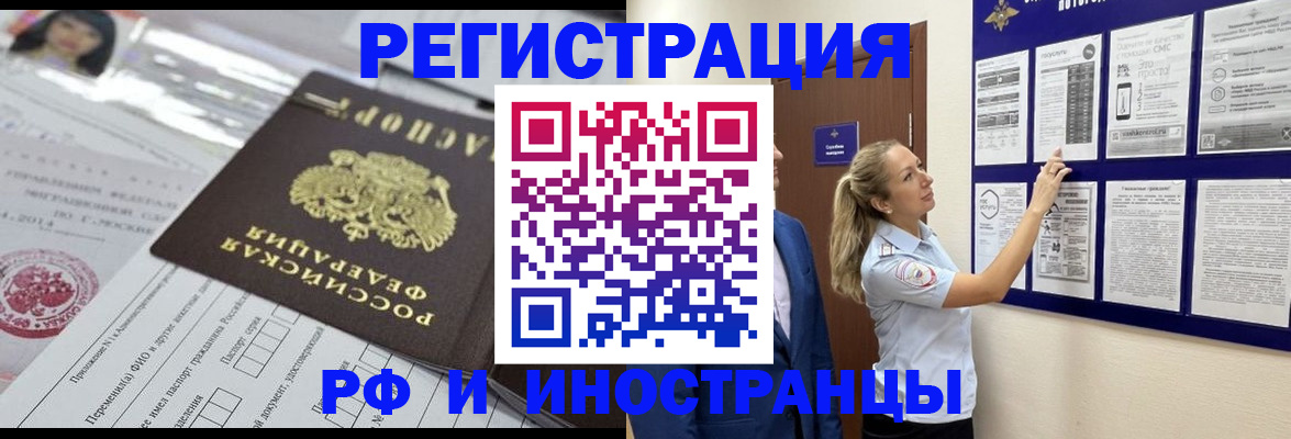 временная регистрация в Конаково